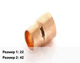 Переход медный 22 42